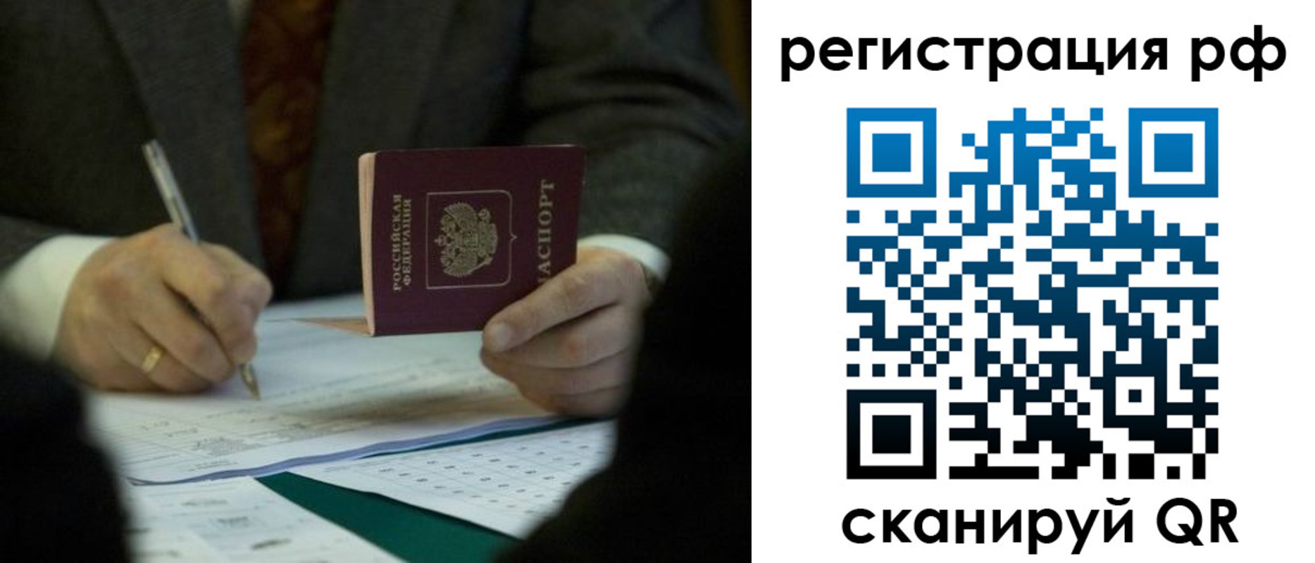 временная прописка в Карабаново