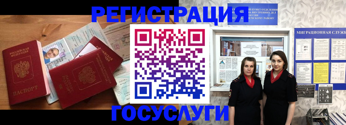 временная регистрация адрес в Карабаново